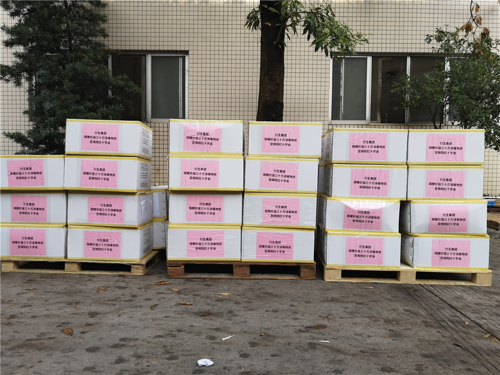 病毒无情，衍生有爱！衍生集团捐赠价值30万物资助力揭阳市疫情防控