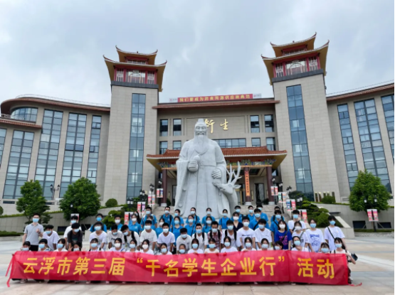 #园区动态# 欢迎广东药科大学、新兴中医学校师生莅临衍生健康医药产业园参观