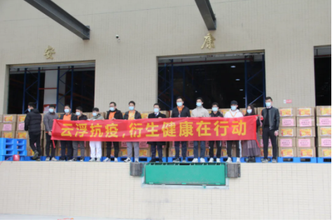 一方有难，八方支援；众志成城，共同战疫！衍生健康捐赠180万抗疫物资驰援罗