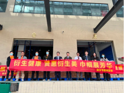 贤惠衍生美，巾帼展芳华丨衍生健康开展三八妇女节慰问活动
