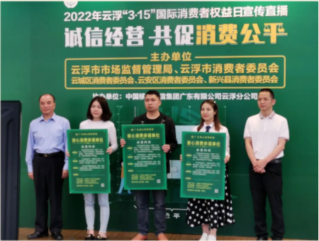 【聚焦315】衍生健康荣获